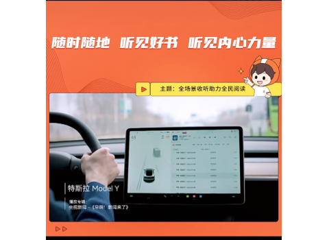 【喜馬拉雅APP】全場景收聽助力全民閱讀宣傳片