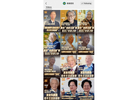 泰康之家泰康居民故事系列短視頻