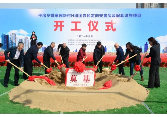 安置房建設(shè)開工儀式策劃組織直播推廣