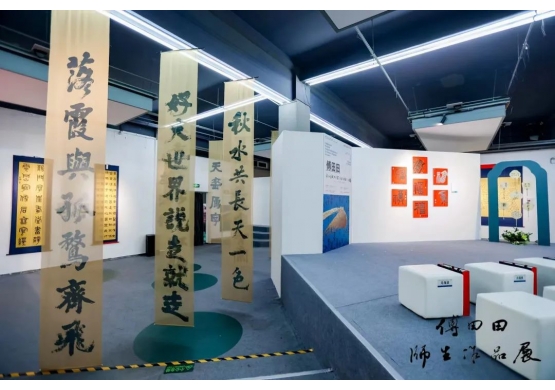 青年女書法家傅田田書法展