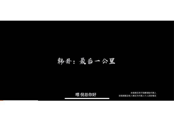 中國平安人壽代理人故事系列宣傳片