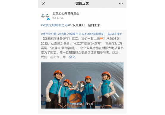 北京2022雙奧之城一起向未來宣傳片