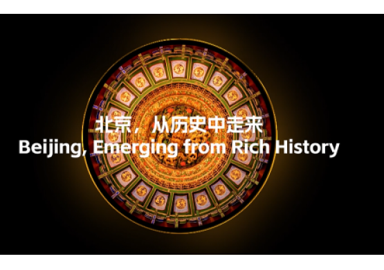 2024亞投行年會中國北京城市宣傳片《喜見故人來》