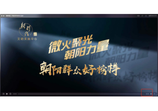 2023《朝陽群眾好榜樣》宣傳片