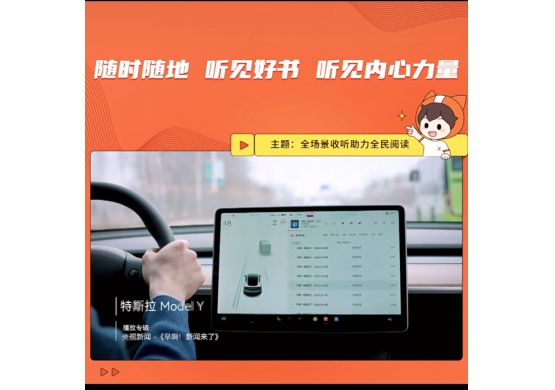 【喜馬拉雅APP】全場(chǎng)景收聽助力全民閱讀宣傳片