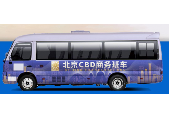 北京CBD商務(wù)班車車身設(shè)計(jì)制作