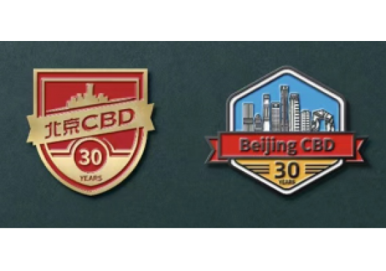 北京CBD論壇周邊設計-胸牌、徽章、冰箱貼等