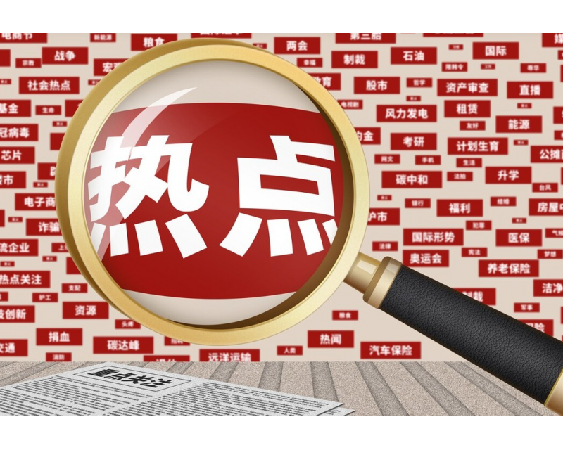 嘉弘觀察：政務公眾號應否搭乘網絡熱點“順風車”？