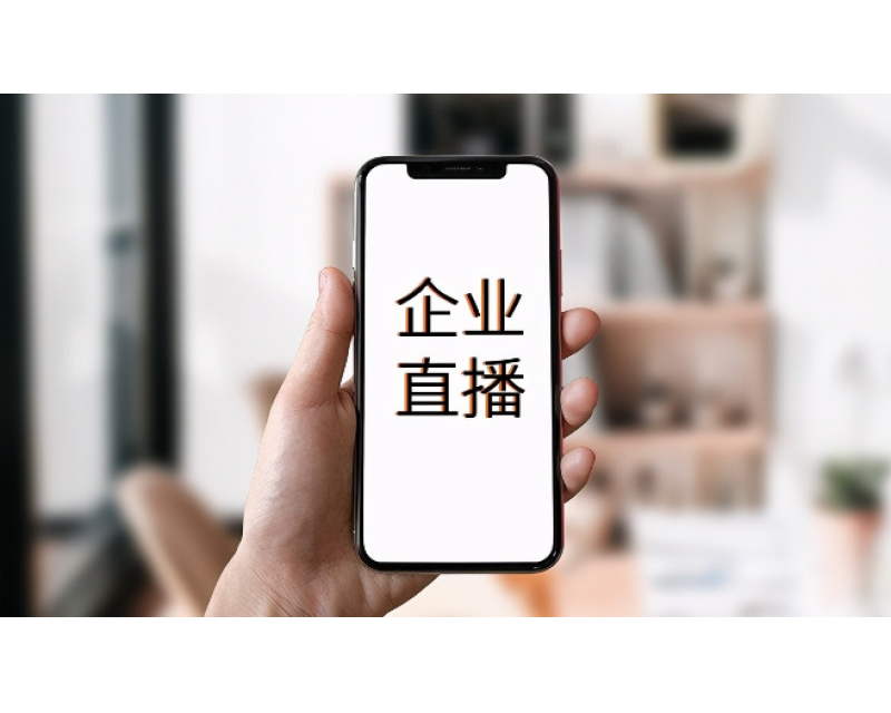嘉弘觀察：全民直播盛宴，企業宣傳玩轉新潮流，影響力飆升