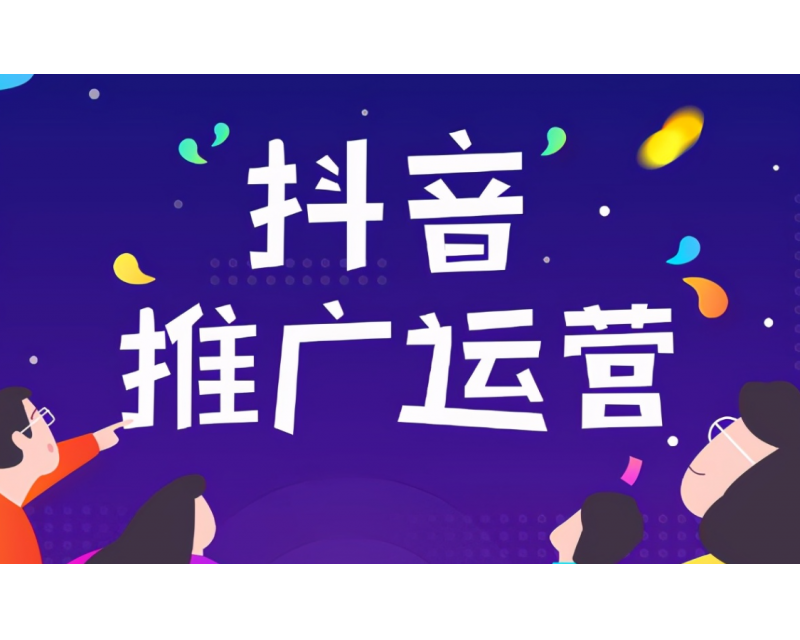 企業抖音推廣全攻略：從零到百萬粉絲的實戰技巧