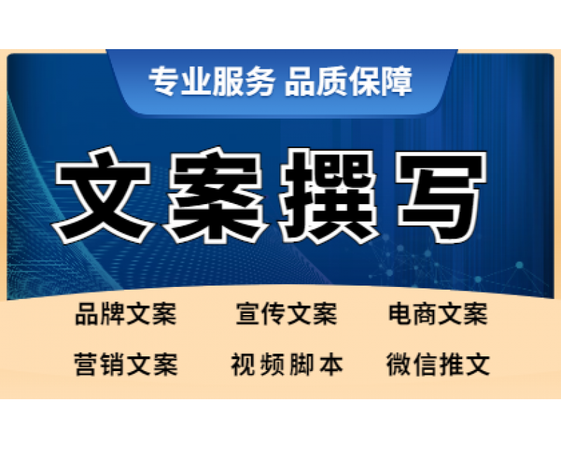 宣傳片文案寫作技巧大公開：讓品牌故事更動人