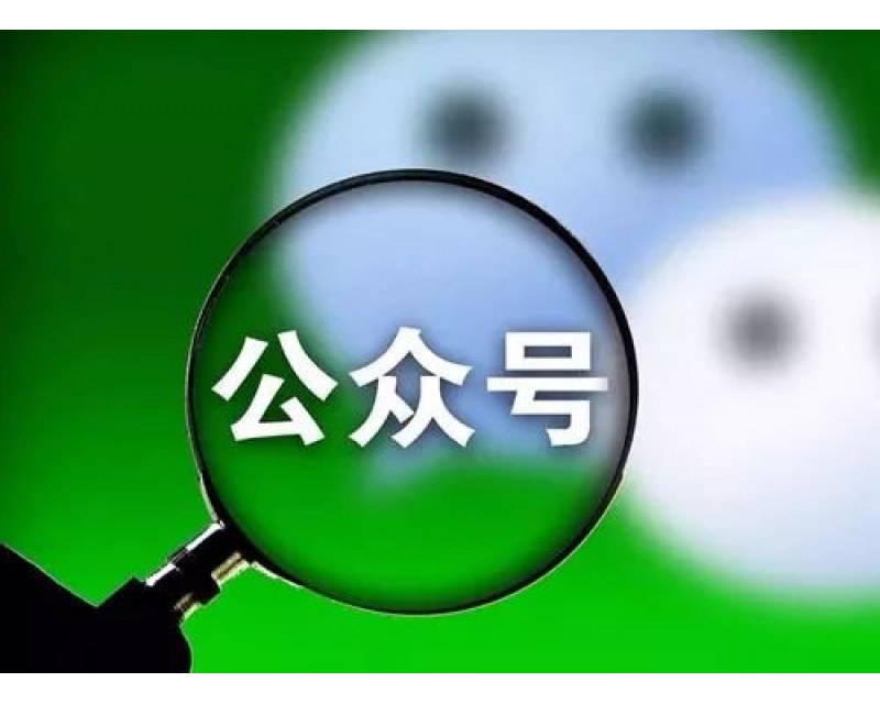 公眾號文案大變身！掌握這5招，讓讀者秒變“忠實粉”