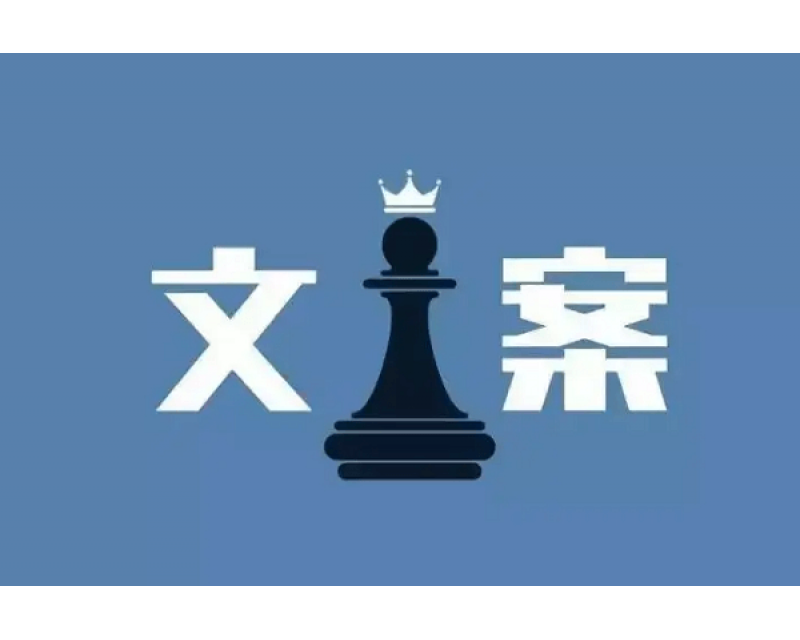 深度解析：成功宣傳片背后的文案策略與寫作邏輯