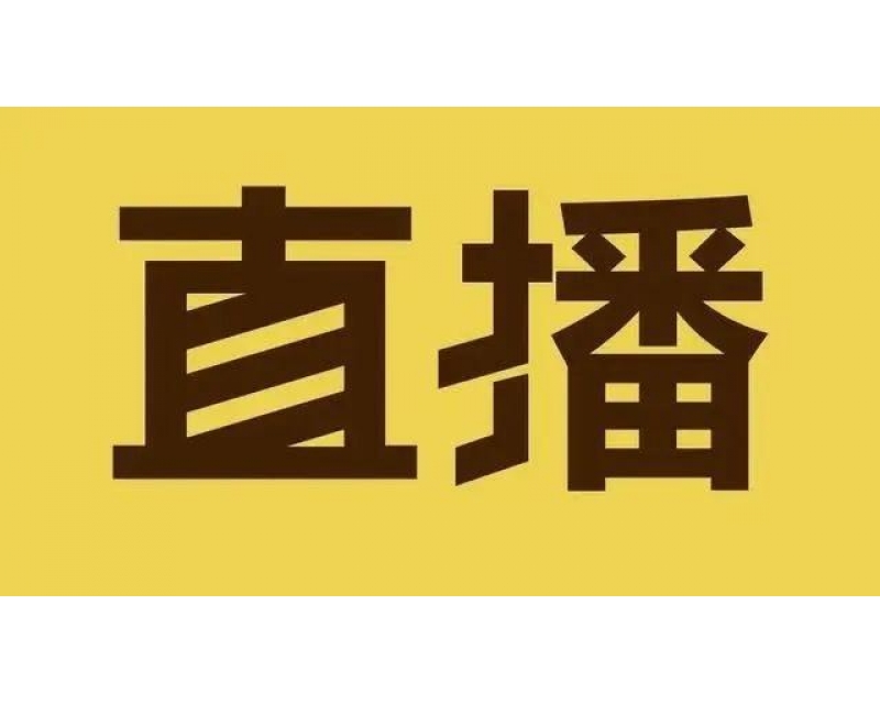 超200名國家一級演員跨界直播：藝術新舞臺，時代新風尚